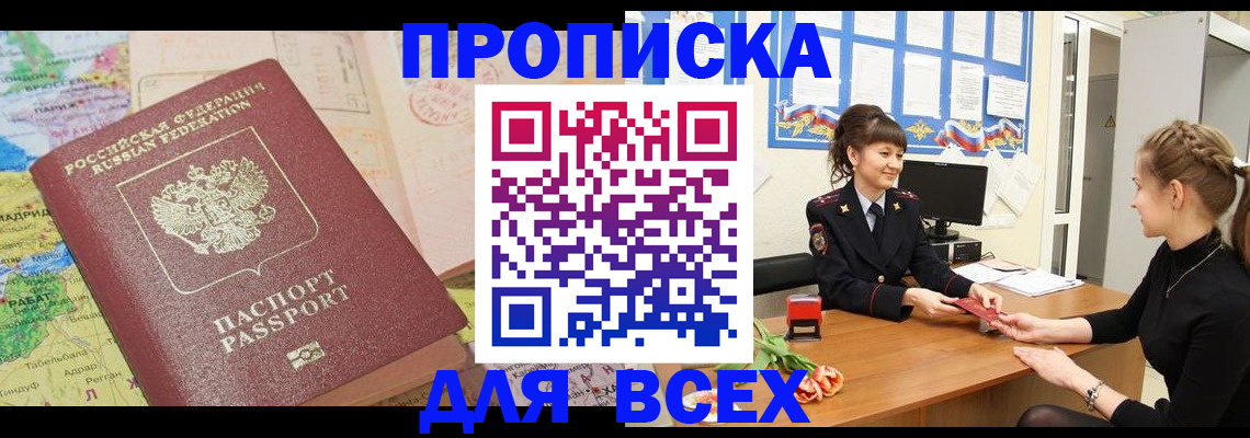 регистрация для школы в Магадане