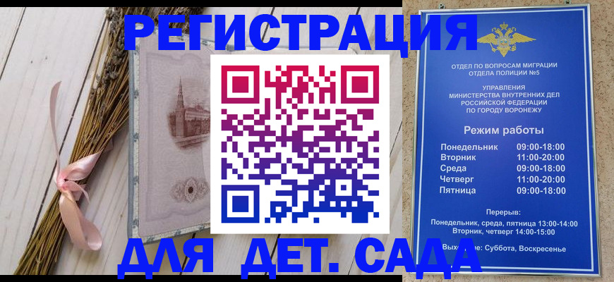 временная регистрация в Магадане