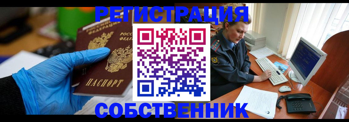 временная регистрация законно в Магадане